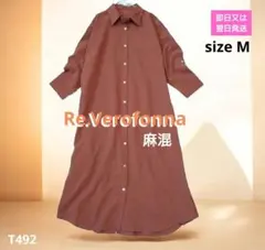 ヴェロフォンナ 麻混 ロングシャツワンピース ブラウン Aライン ゆったり M
