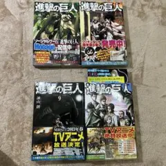 初版‼️帯付‼️進撃の巨人7.8.9.10