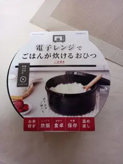 (7474)　SUMINO 電子レンジでごはんが炊けるおひつ 二合炊きのサムネイル