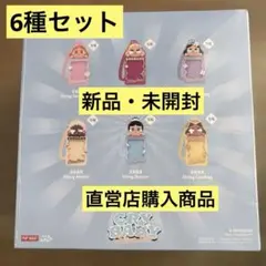 CRYBABY SHINY SHINY マスコット 6種セット