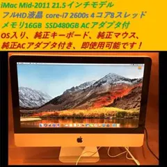 2026年最新】imac 2011の人気アイテム - メルカリ