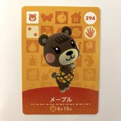 amiiboカード どうぶつの森 あつ森 メープル