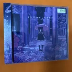 ツユ　アンダーメンタリティ　CD