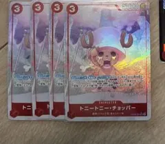 チョッパー パラレル プロモ ワンピースカード 4枚 美品 - メルカリ