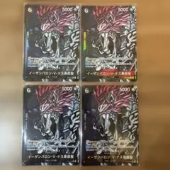 イーザンバロン・V・ナス寿郎聖 OP13-080 R パラレル　4枚セット