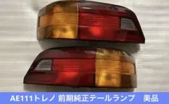 2026年最新】ae111 テールの人気アイテム - メルカリ