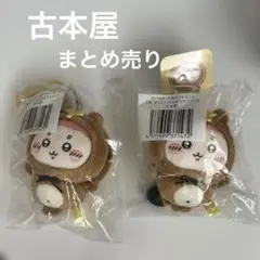 ちいかわ たぬきだもんくじ Ｃ賞 古本屋 2個セット