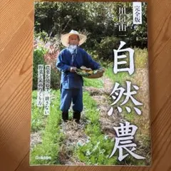 2026年最新】川口由一の人気アイテム - メルカリ