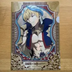 【未使用】ココス Fate/GrandOrder クリアファイル ギルガメッシュ