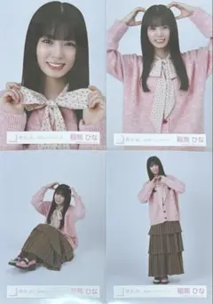 櫻坂46 稲熊ひな 2026年 バレンタインコーデ 4種コンプ - メルカリ