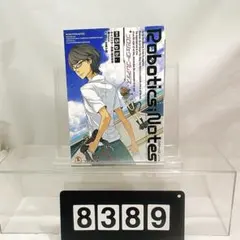 ［8389］ 初版 ROBOTICS;NOTES プロジェクト・プレアデス