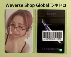 LE SSERAFIM CRAZY Weverse ラキドロ トレカ ユンジン