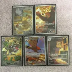 ポケモンカードムニキスゼロ AR5枚セット