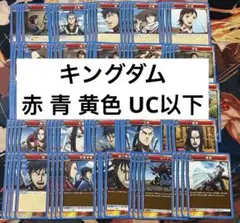 ユニアリ キングダム 全色 R 以下 4コン セット - メルカリ