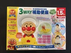 【ほぼ未使用】PINOCCHIO アンパンマン 3WAY補助便座