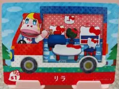 リラ amiiboカード あつまれ どうぶつの森