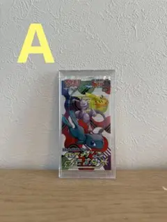 ひかる伝説 未開封パック