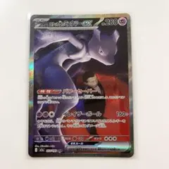 ロケット団のミュウツーex SARポケモンカード MEGAドリームex