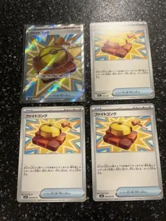 ファイトゴング