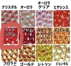 A級 ガラスストーン ライトシャム