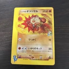 状態良】ミカンのサンダース ○ ポケモンカード☆VS - メルカリ