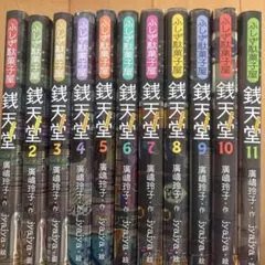 伊藤潤二 漫画セット うずまき ギョ 恐怖マンガCOLLECTION - メルカリ