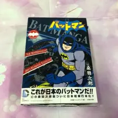 2026年最新】桑田次郎の人気アイテム - メルカリ