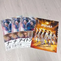 ナイトフラワー3枚＆スペシャルズ1枚 フライヤーSnowMan佐久間大介