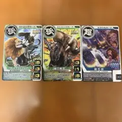 アニマルカイザー トレーディングカード 3枚セット