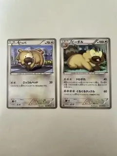 ビッパ ビーダル ポケモンカード 2枚セット