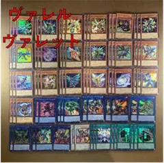 高レアリティ 遊戯王 ヴァレット ヴァレル デッキパーツセット クオシク 高レアリティ 遊戯王 ヴァレット ヴァレル デッキパーツセット