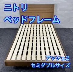 ニトリ シングル ベッドフレーム ジオチェスト 収納 格安 d5386 - メルカリ