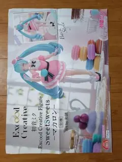 2026年最新】初音ミク －マカロン－の人気アイテム - メルカリ