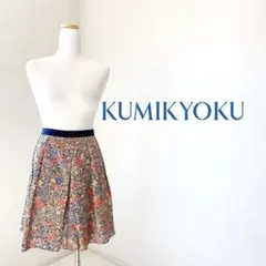 KUMIKYOKU フラワープリント プリーツキュロット
