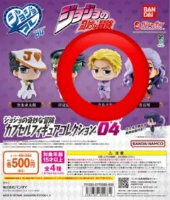 ジョジョコレ　吉良吉影