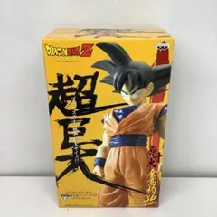 ドラゴンボールZ 超巨大　ソフビフィギュア　孫悟空　28-0707-7