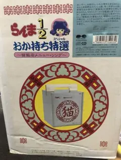 2025年最新】猫飯店 メニュー・ソングの人気アイテム - メルカリ