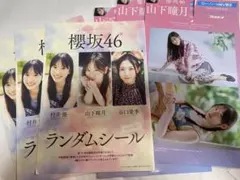プレイボーイ付録　櫻坂46 ランダムシール　スペシャルポストカード