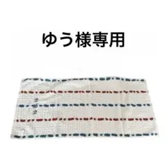 ゆう様専用　ホットマン　ストライプ模様 フェイスタオル