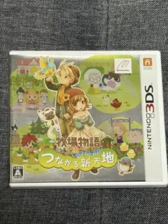 牧場物語 つながる新天地 (Nintendo 3DS)