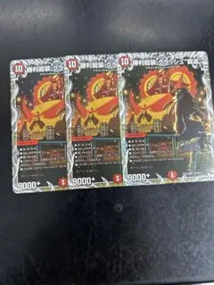 勝利龍装クラッシュ覇道　キャラプレミアムトレジャー　3枚セット