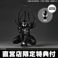 直営特典付き】 海洋堂 アメイジング・ヤマグチ シンビオート