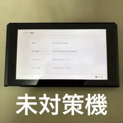 2025年最新】nintendo switch 本体のみの人気アイテム - メルカリ