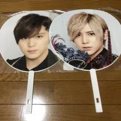 山田涼介　うちわ　2枚セット