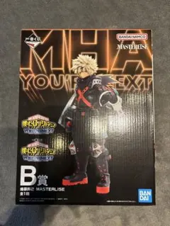 僕のヒーローアカデミア 一番くじ YOURE NEXT B賞 爆豪勝己