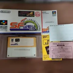 スーパーファミコン　SFメモリカセット　ダービースタリオン98