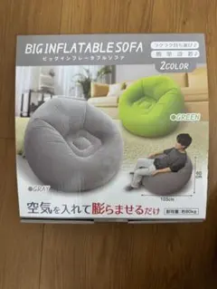 BIG INFLATABLE SOFA ビッグインフレータブルソファ