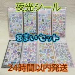 No.339 夜光 ボンボン シール ドロップ ぷくぷく 3D ぷっくり 蓄光