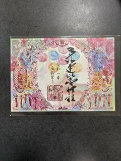 ★新品未開封★極上絵巻 桜銀夢 鈴木拡樹松田凌小野健斗廣瀬大介小野賢章大河元気 ☆新品未開封☆極上絵巻 桜銀夢 鈴木拡樹松田凌小野健斗廣瀬大介小野賢