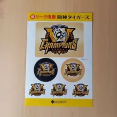 リーグ優勝☆阪神タイガースシール【非売品】